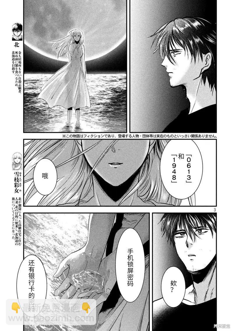 第62话2