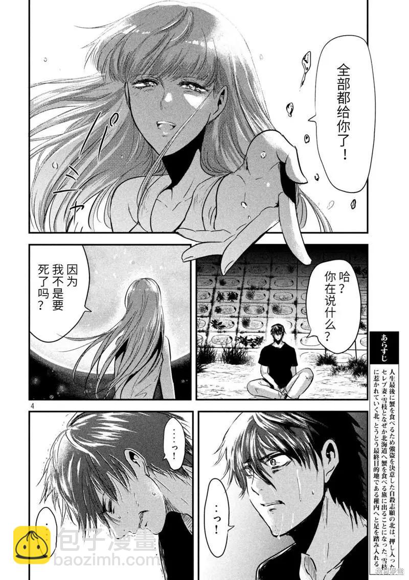 第62话3