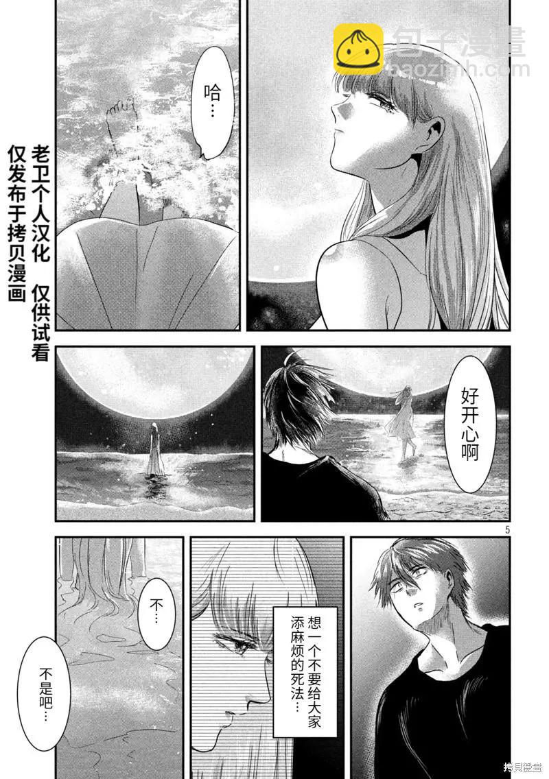 第62话4