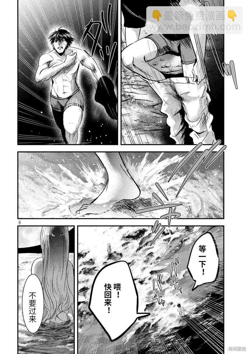 第62话5