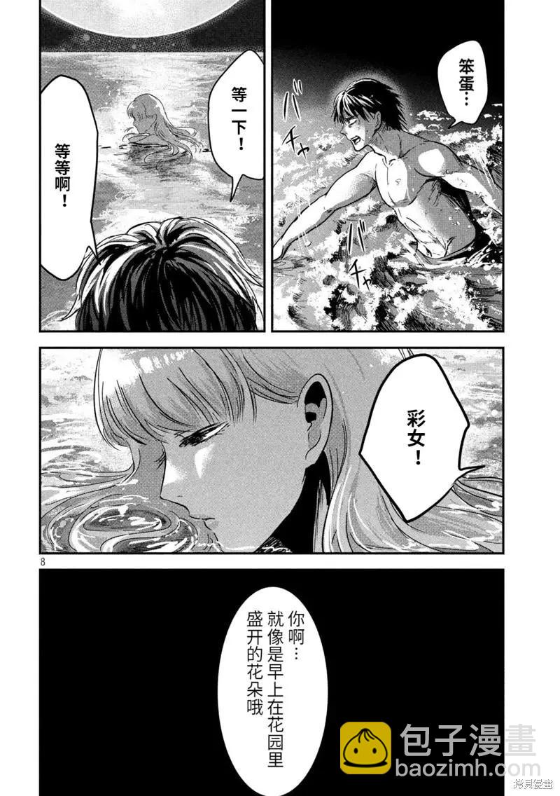 第62话7