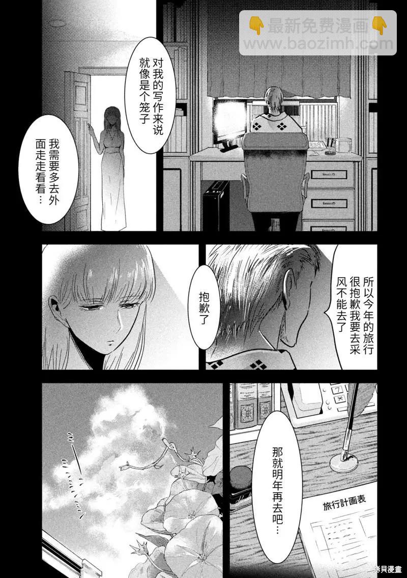 第62话8