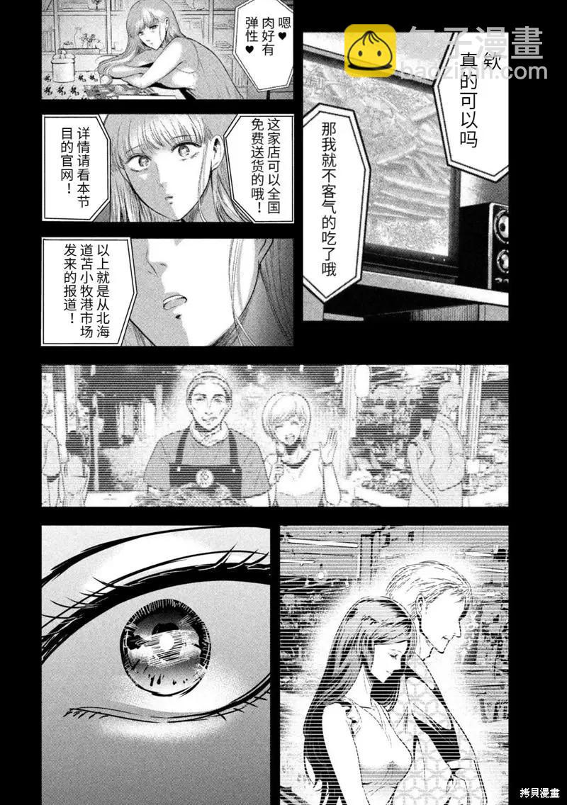 第62话9