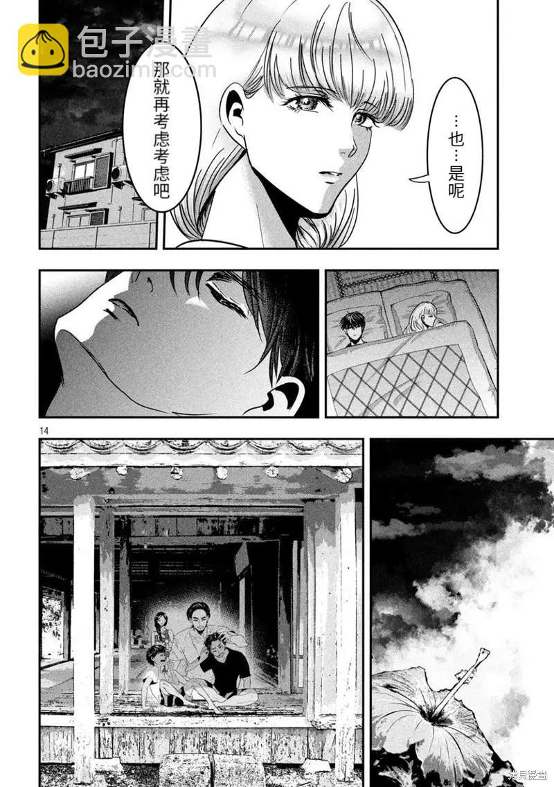 冲绳篇111