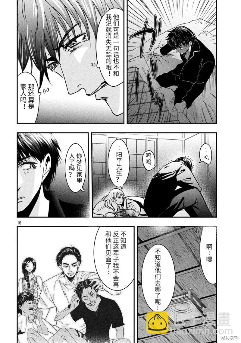 冲绳篇113