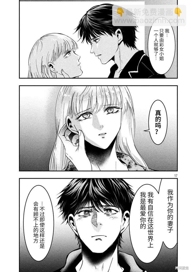 冲绳篇114