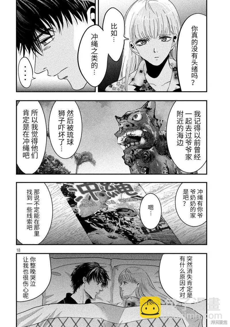 冲绳篇115