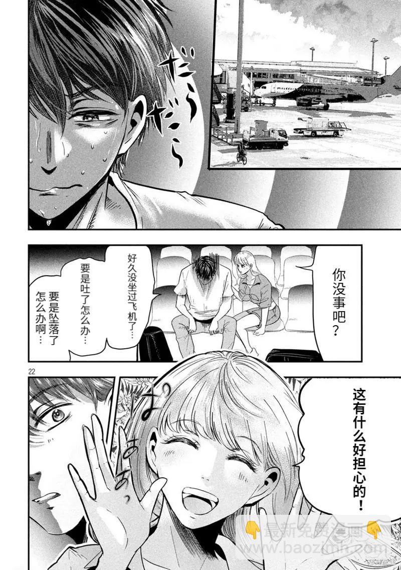 冲绳篇118