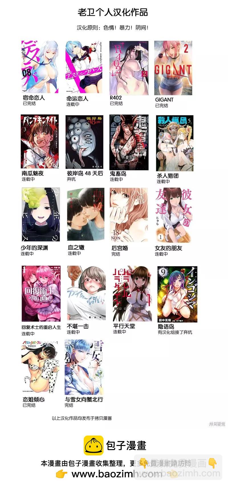 冲绳篇121