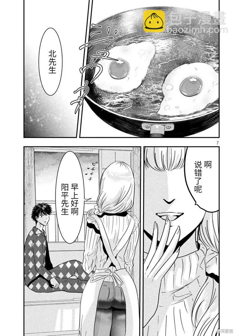 冲绳篇14