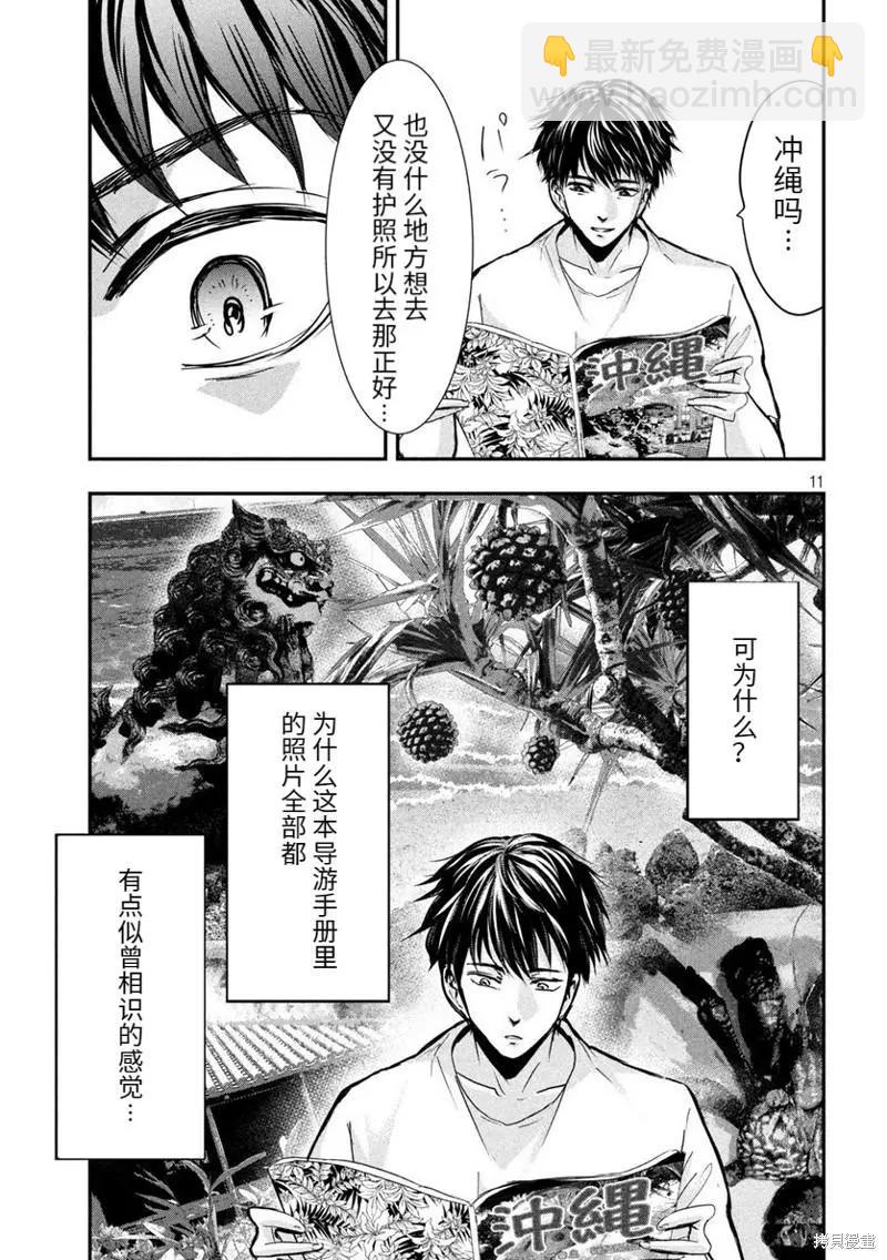 冲绳篇18