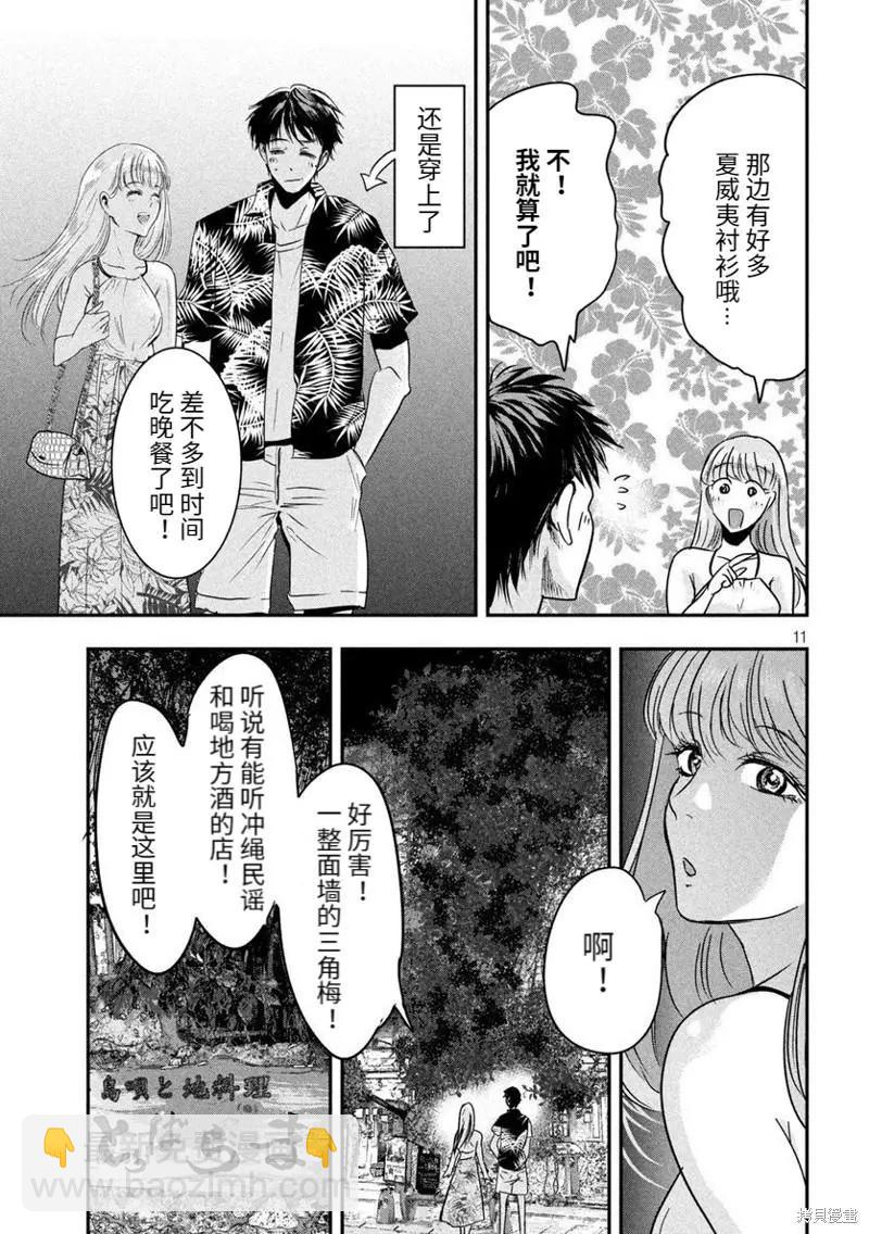 冲绳篇210