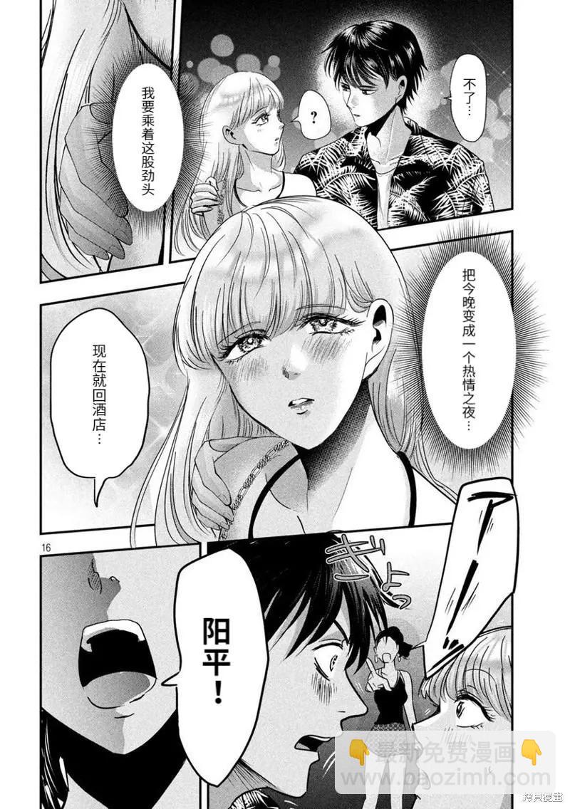 冲绳篇215