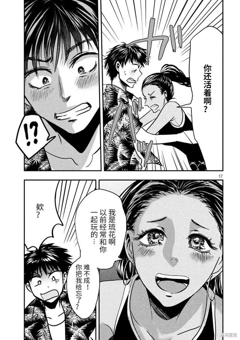 冲绳篇216