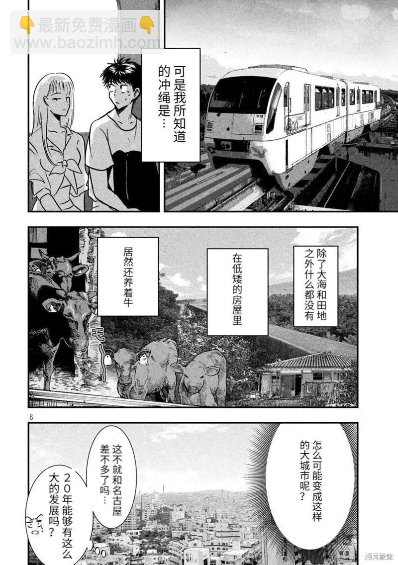 冲绳篇25