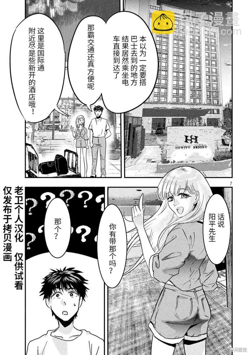 冲绳篇26