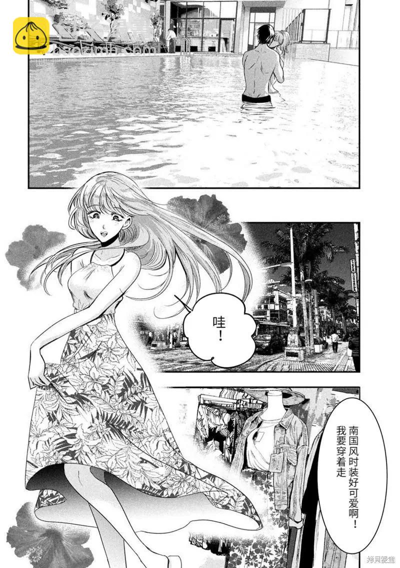 冲绳篇29