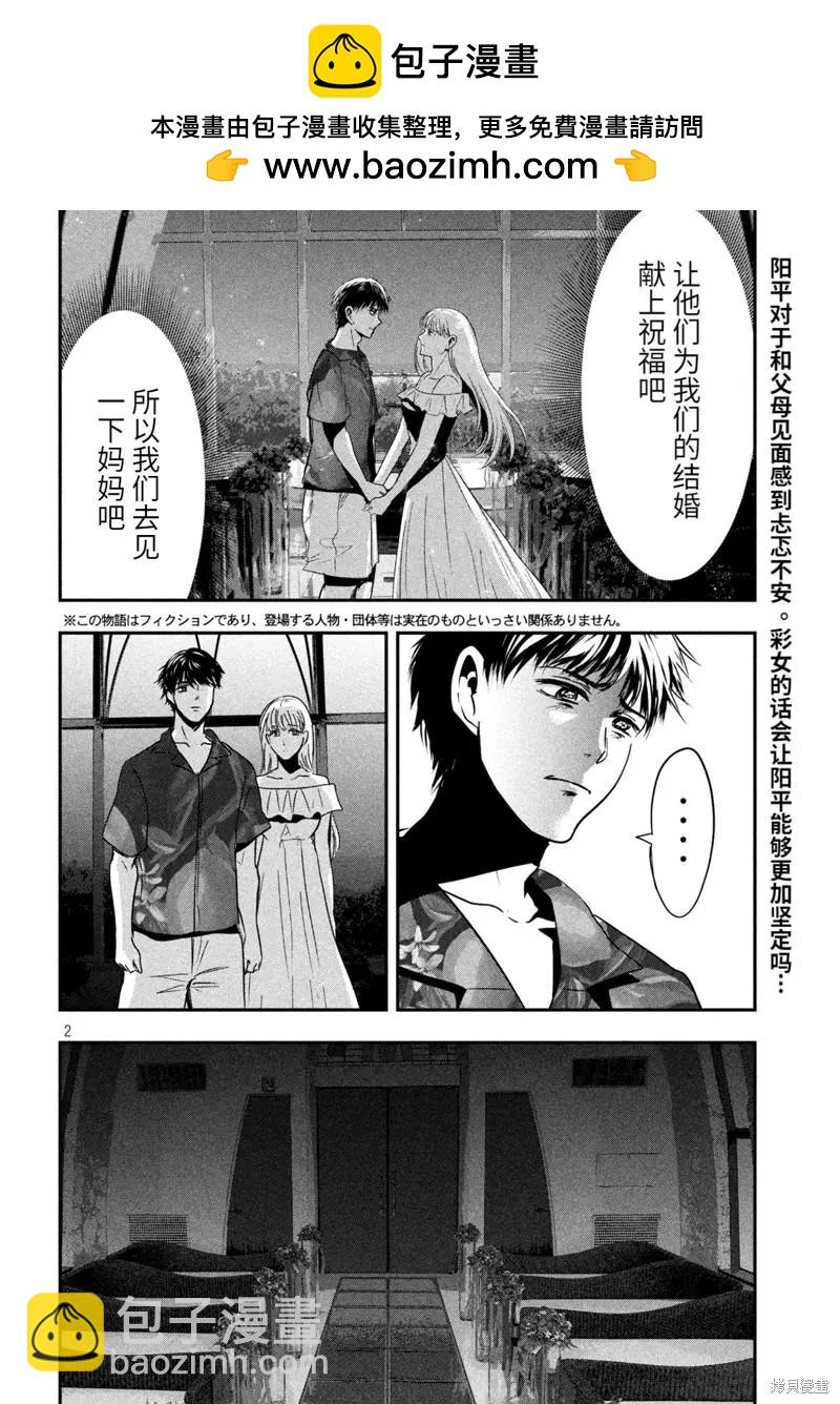 冲绳篇71
