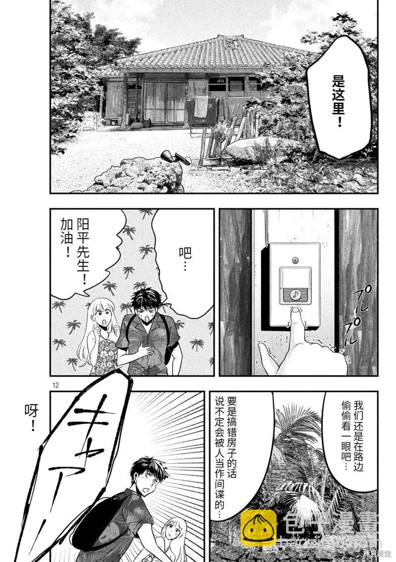 冲绳篇711