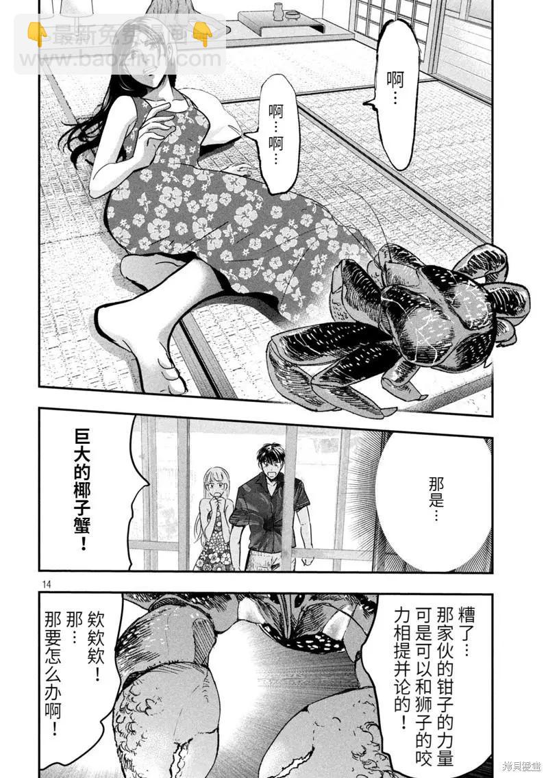 冲绳篇713