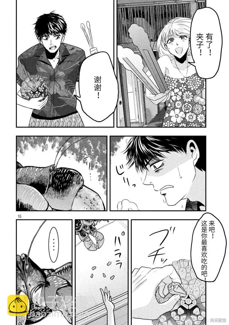 冲绳篇715