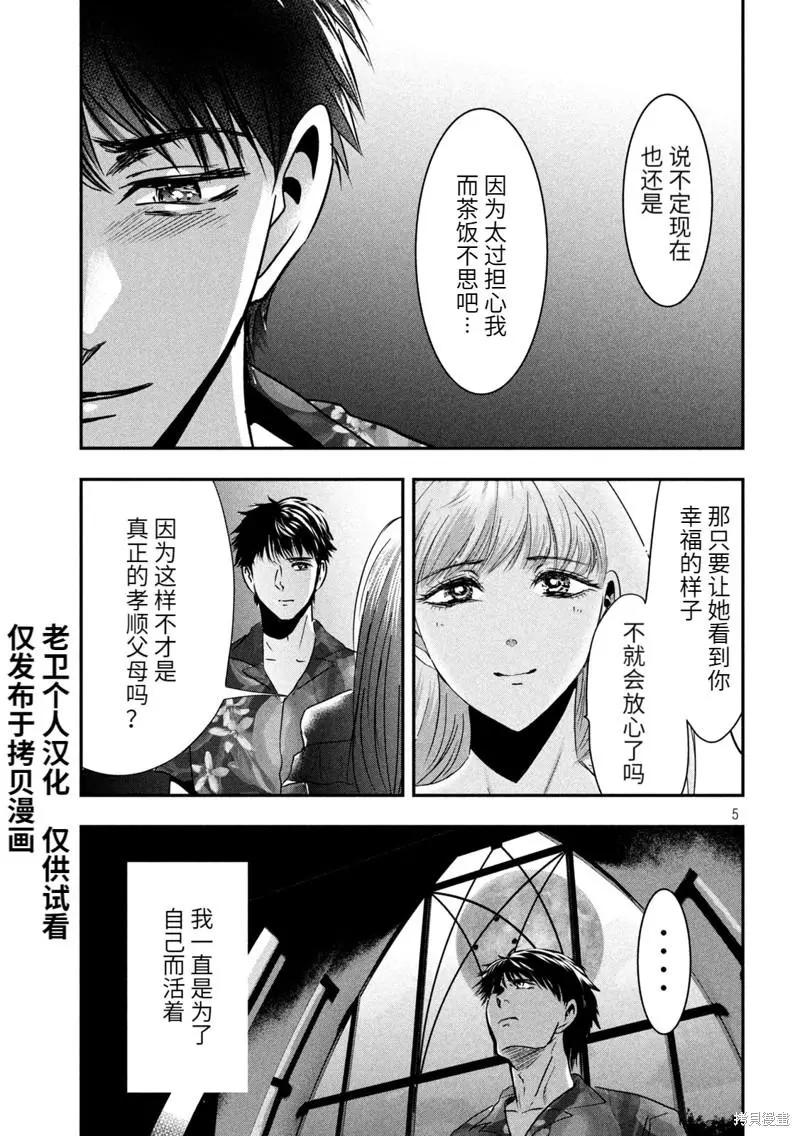 冲绳篇74
