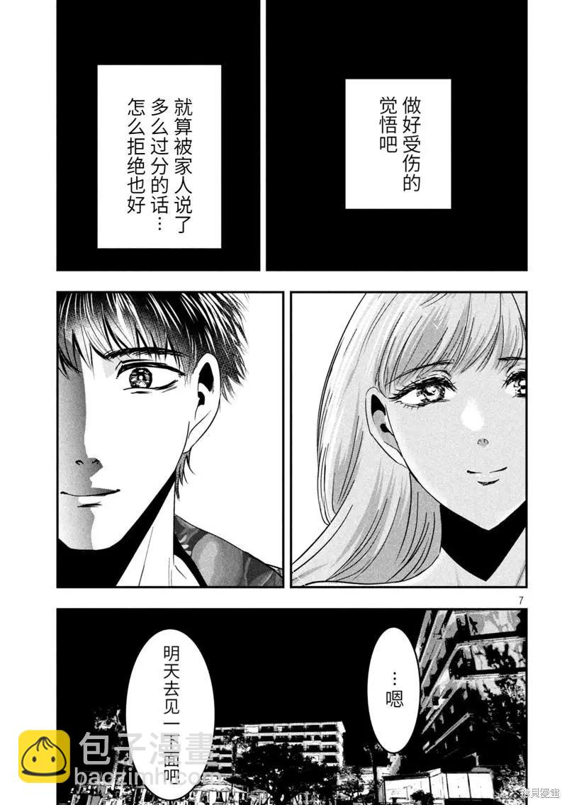 冲绳篇76