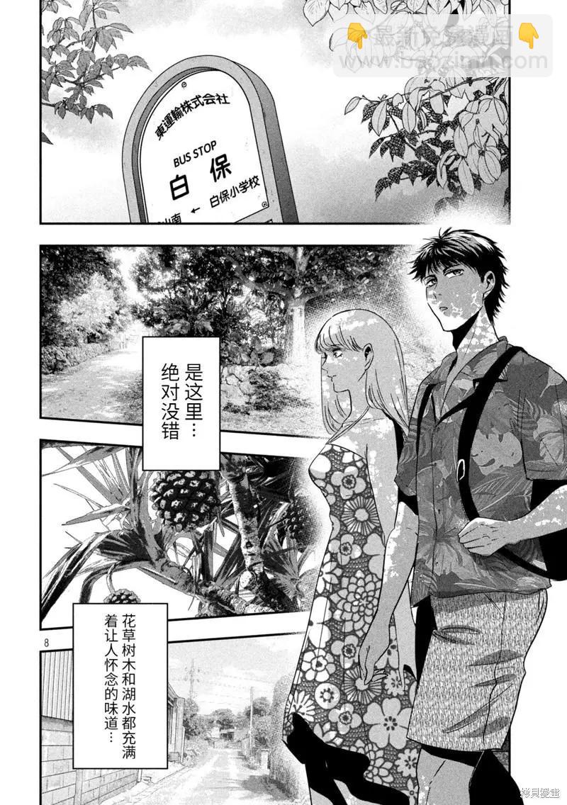 冲绳篇77