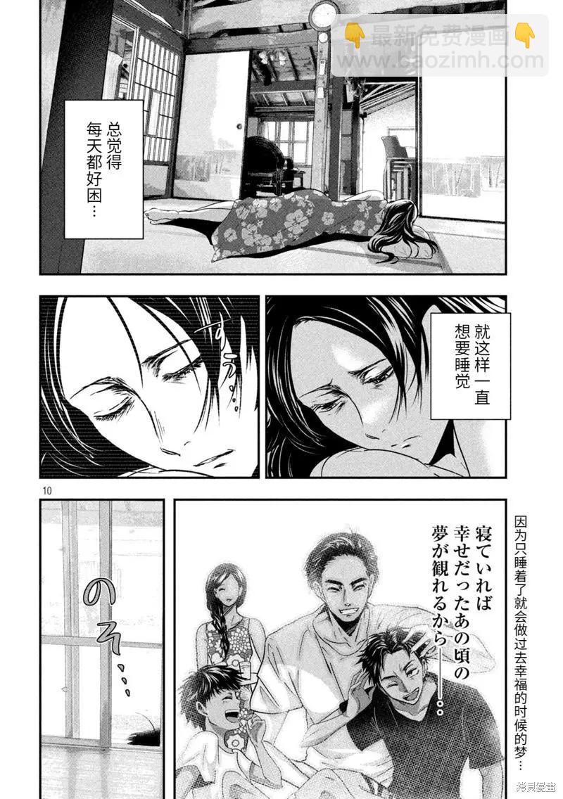 冲绳篇79