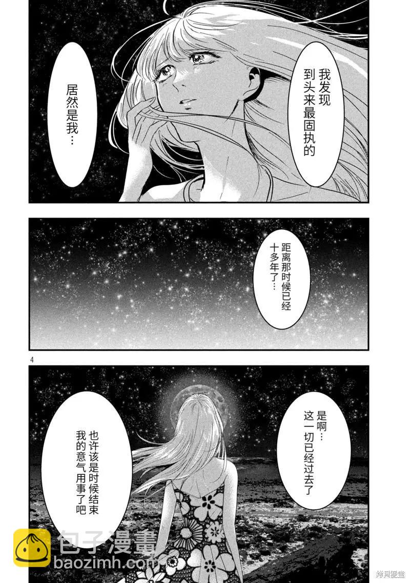冲绳篇93
