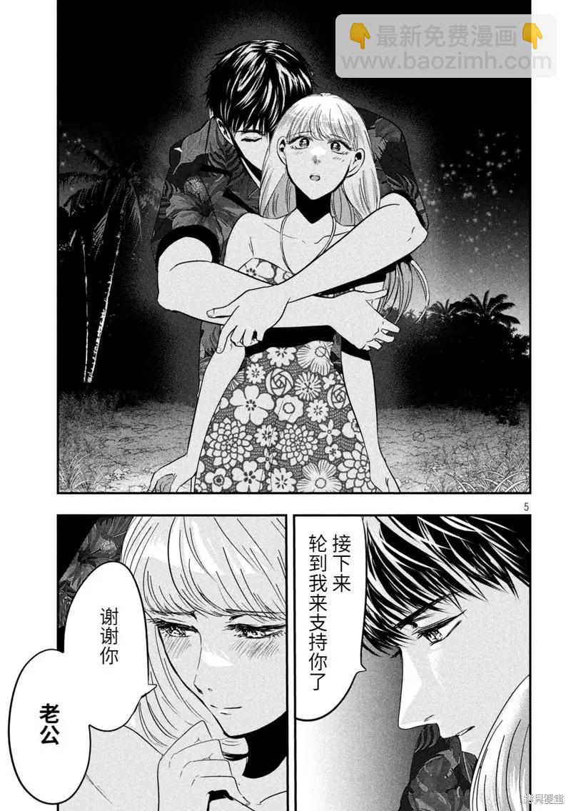 冲绳篇94