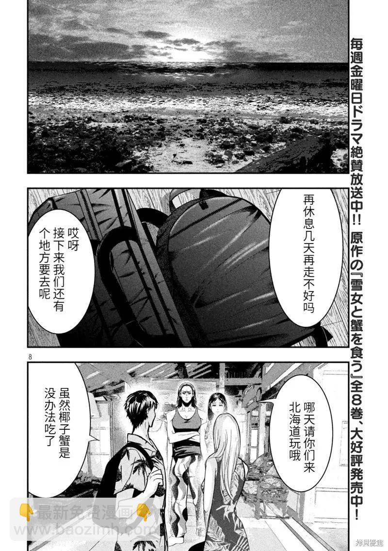 冲绳篇96