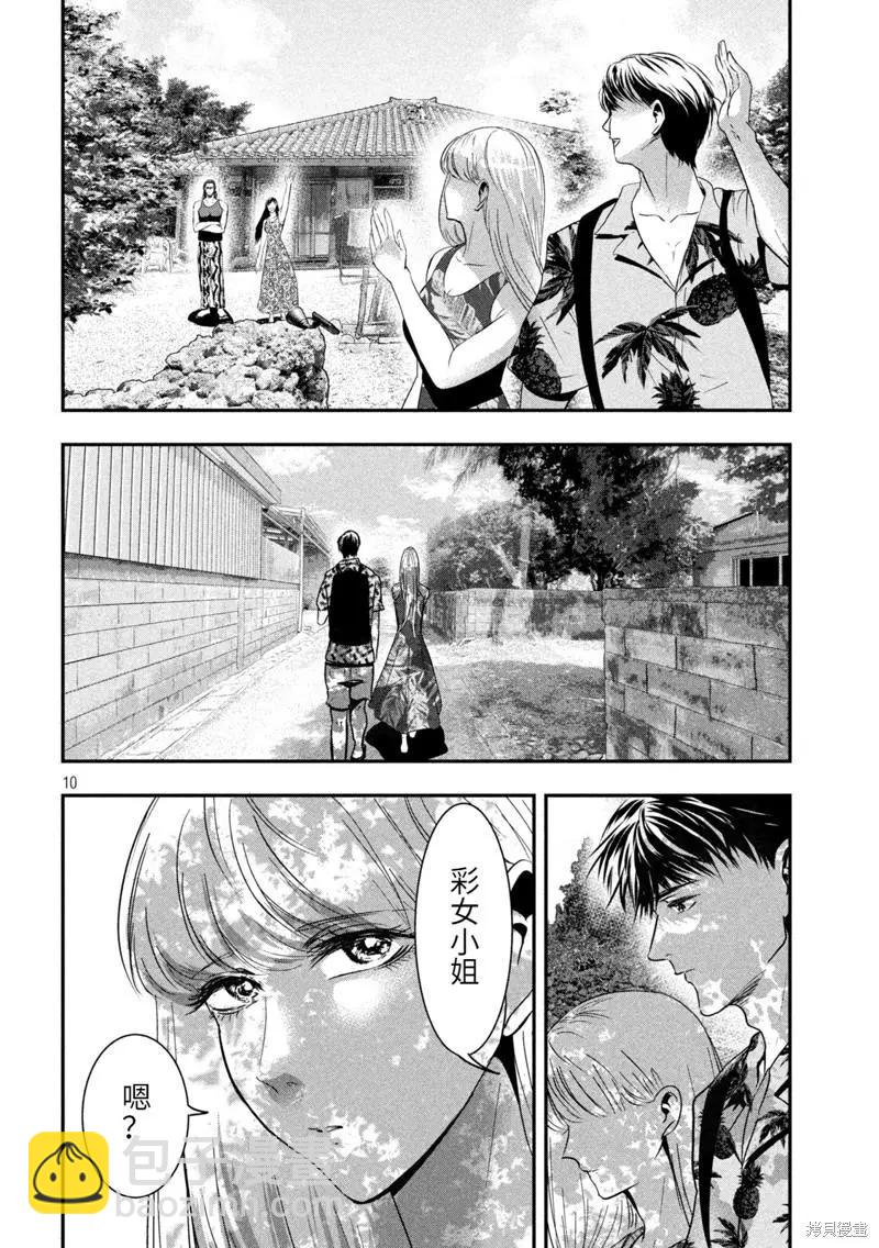 冲绳篇98