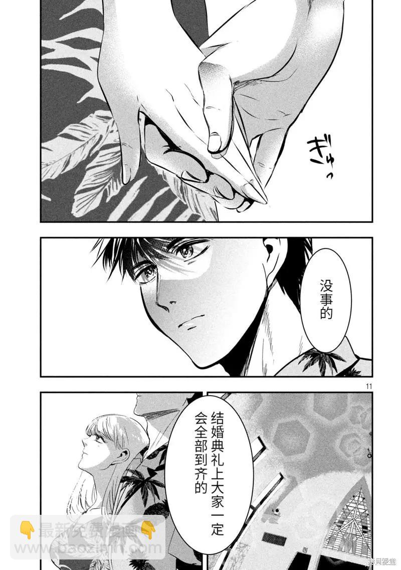 冲绳篇99