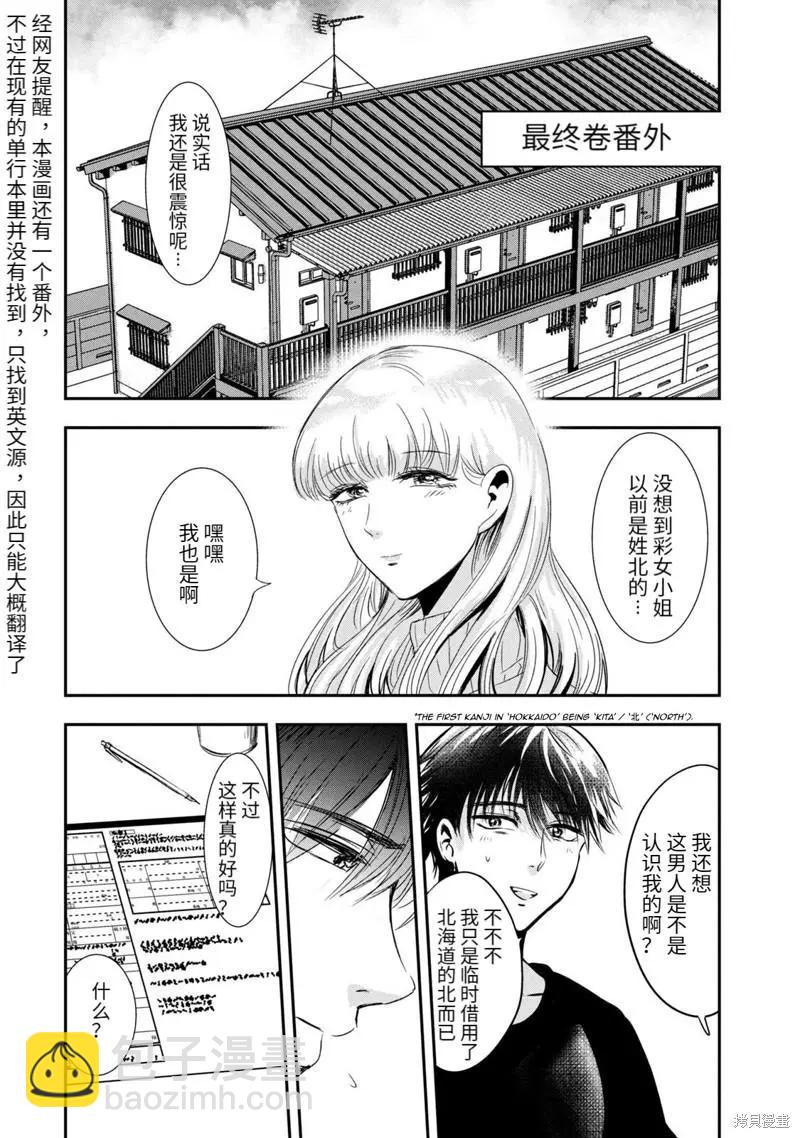 最终卷番外3