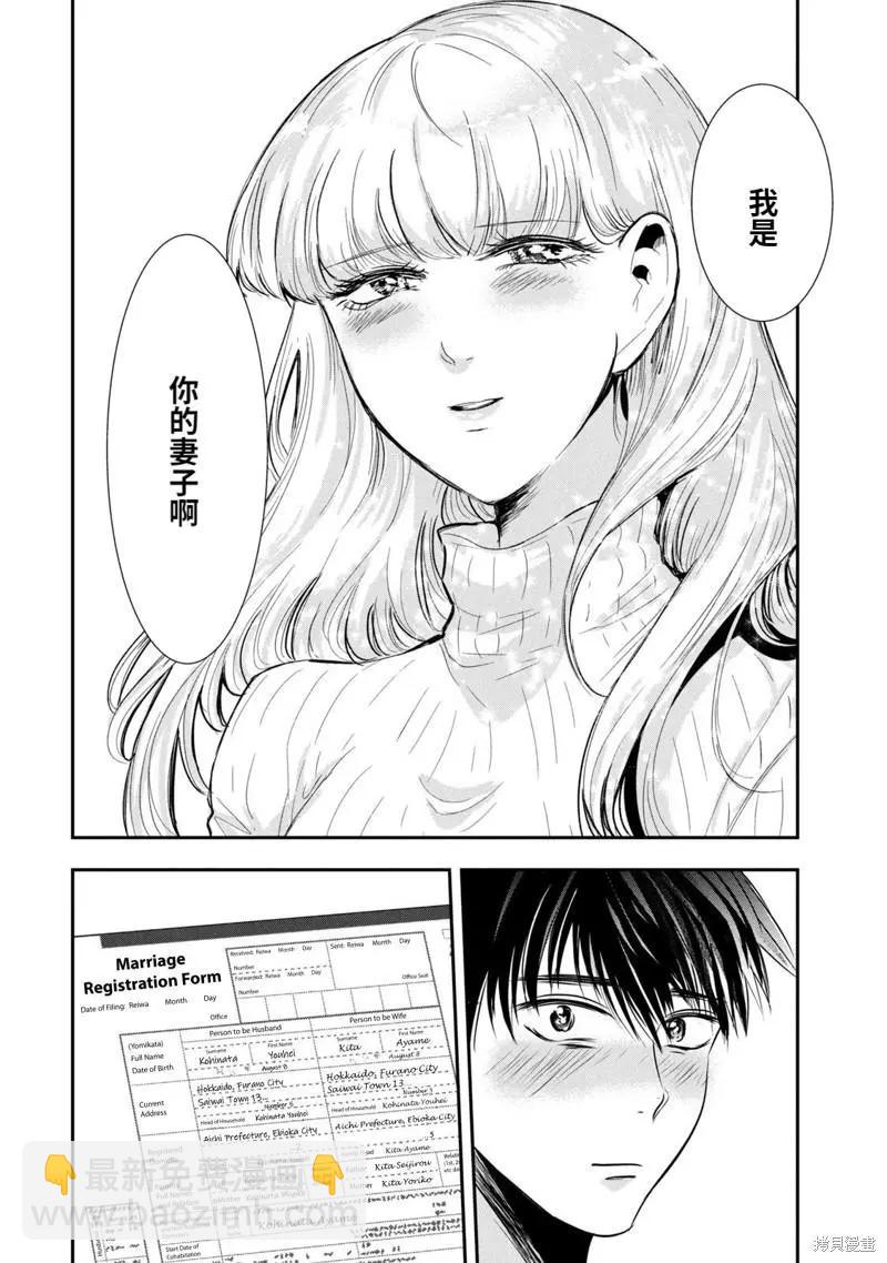 最终卷番外5