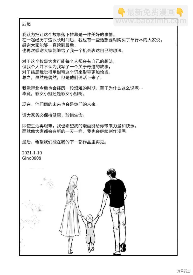 最终卷番外6