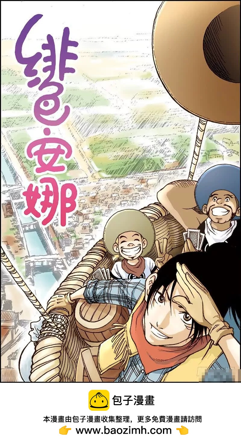绯色安娜：第11话：恶霸组0