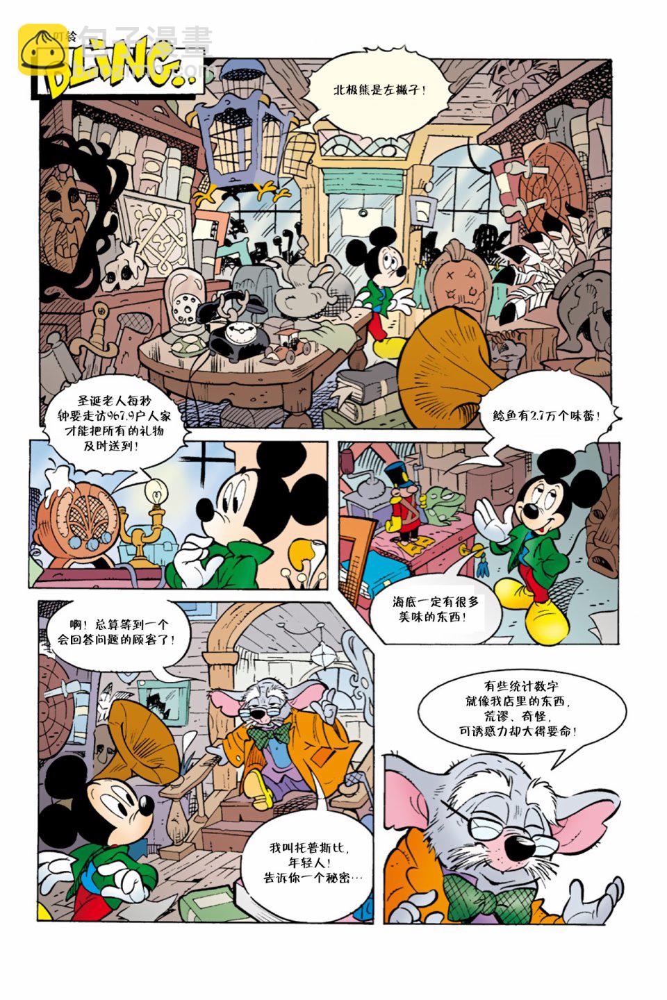 第1话11