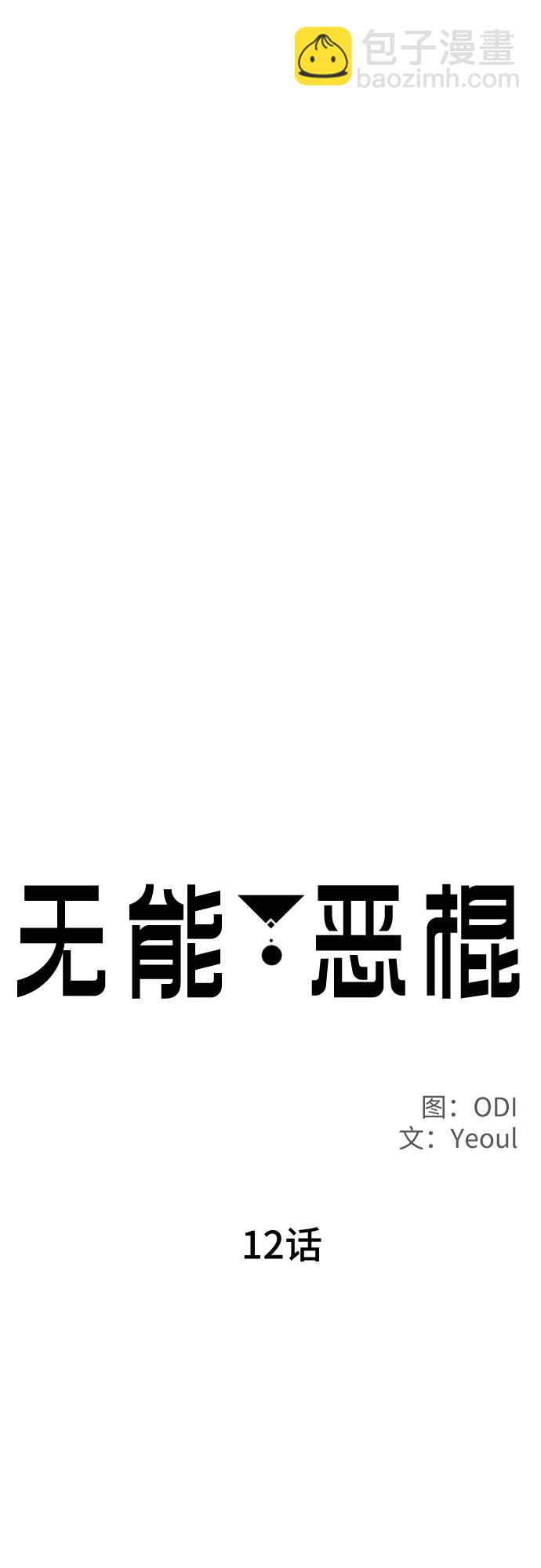 第12话24
