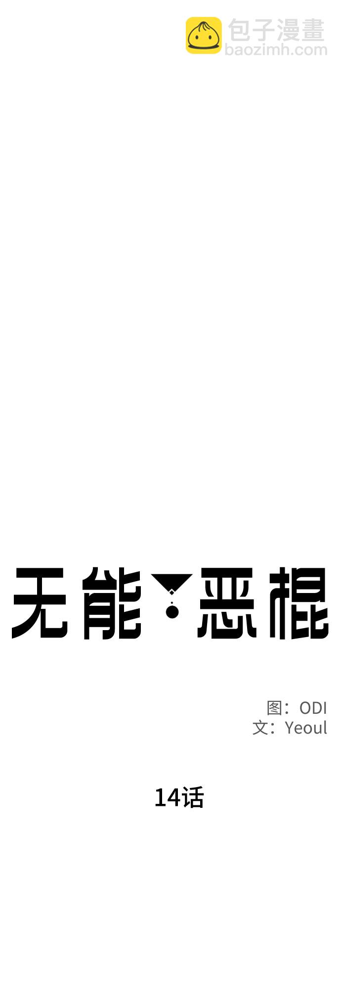 第14话13