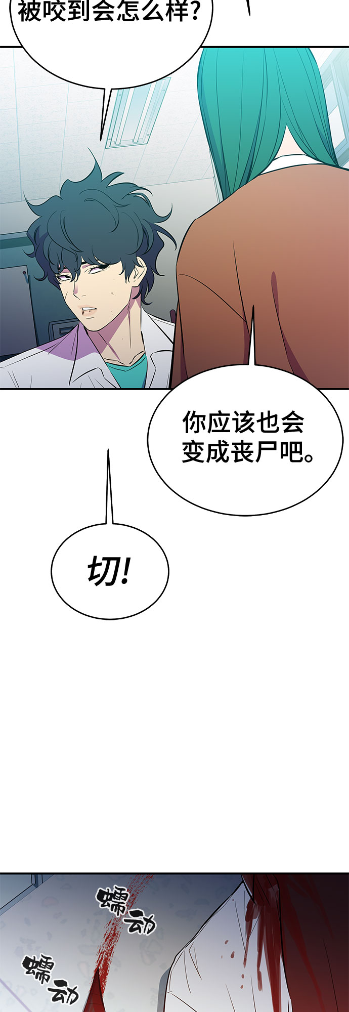 第45话5
