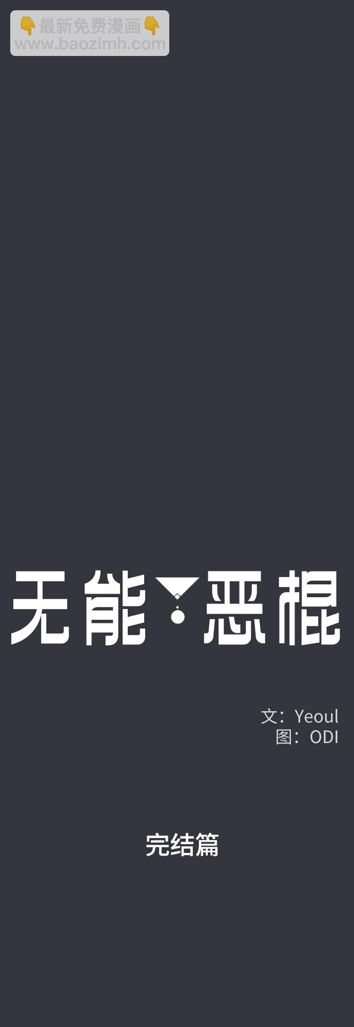 第53话（完结篇）13