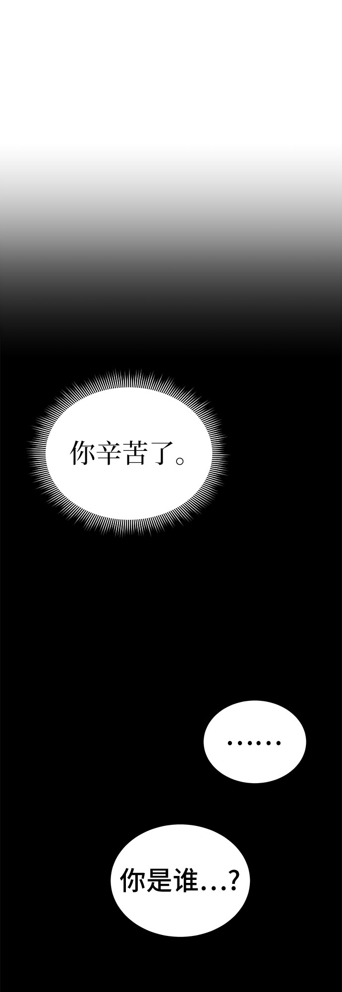 第53话（完结篇）28