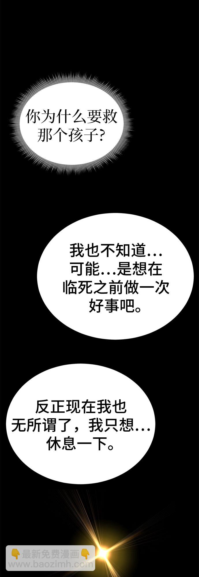 第53话（完结篇）29