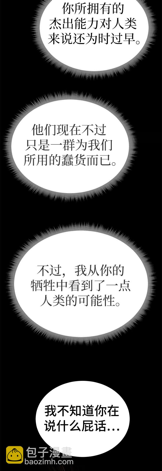 第53话（完结篇）31