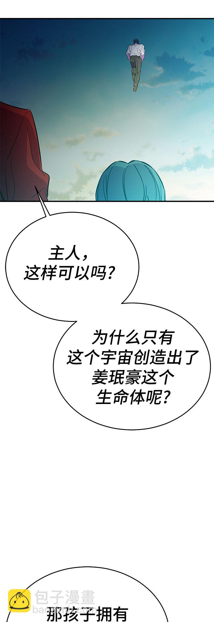 第53话（完结篇）81