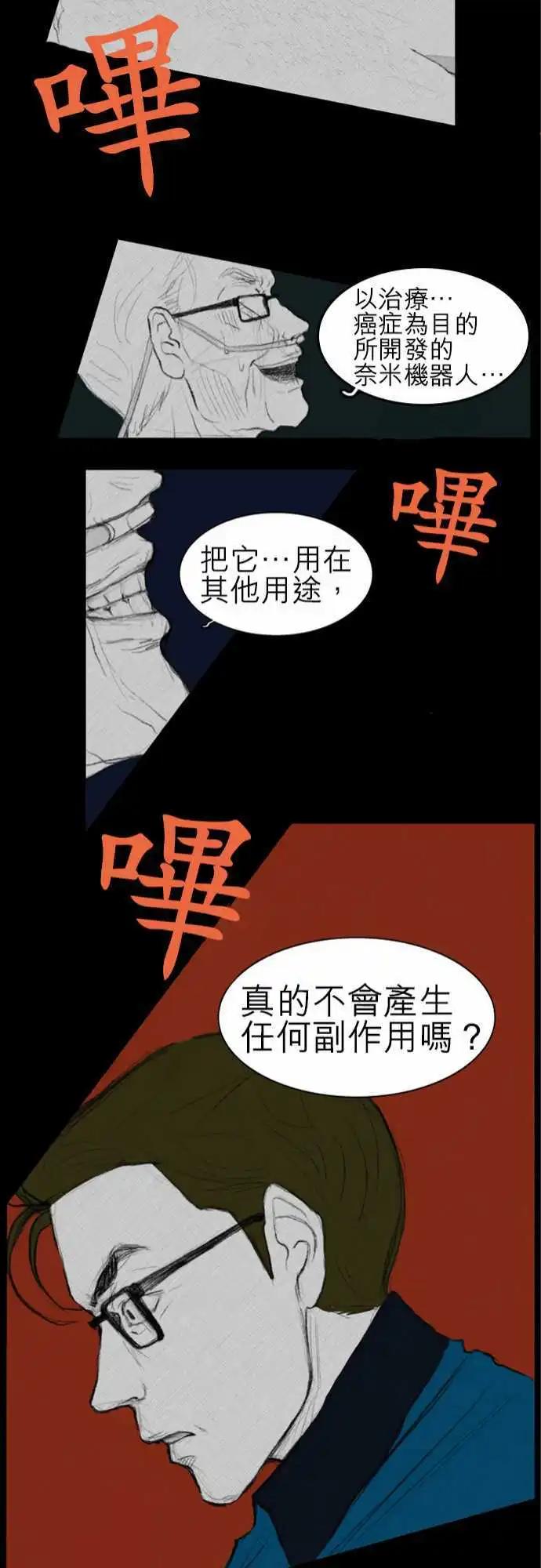 side effect-00320