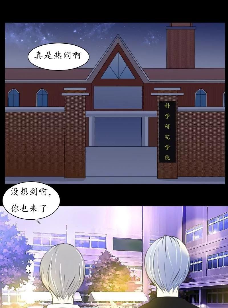 第29话16