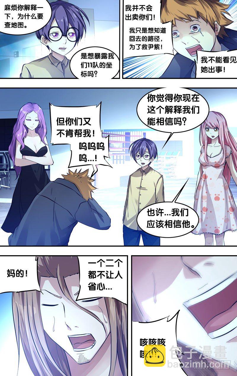 22.争执10
